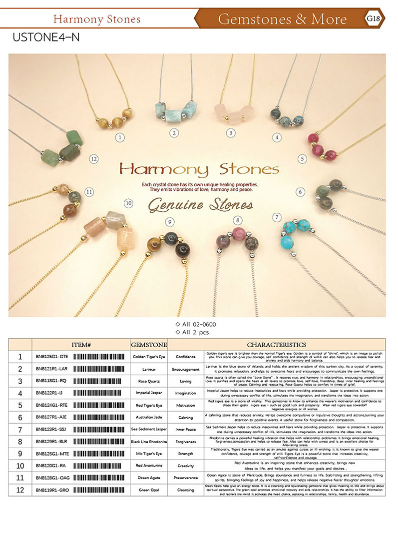 2-ハーモニーストーン-